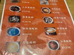 -古树酸奶(八廓南街店)