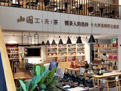 大堂-茶宴·美食地标餐厅(沙坡尾店)