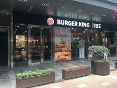 门面-汉堡王(EAC欧美中心店)