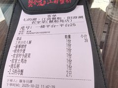 -七的湖·江南蟹舫·阳澄湖农家菜(蟹舫苑店)