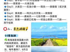 -青海湖国家重点风景名胜区