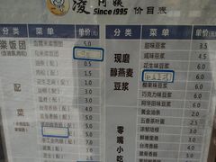 菜单-凌阿姨·粢饭团(清扬路店)