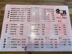 -常樂屋·常德米粉(青年路店)