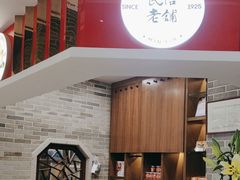 -民信老铺(双皮奶博物馆店)