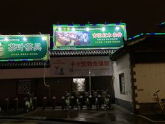 -平吉花卉市场