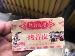 -乐乐姐超级土豆(中关村5号店)