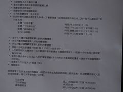 行政楼服务-澳门十六浦索菲特大酒店