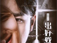 -戏精管理局·剧本杀·桌游·血染钟楼