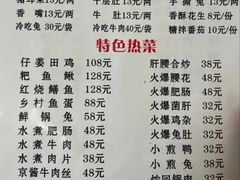 菜单-汝萍传统蘸水菜(春华路总店)