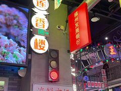 -王庄阿咪海鲜大排档(象园店)