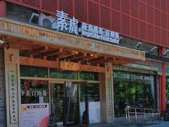-素虎料理(前门店)