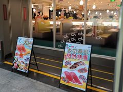-寿司郎(皇庭广场店)
