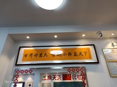 -捌玖粉面馆·猪油拌粉