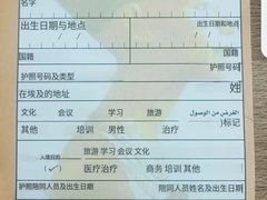 -开罗国际机场