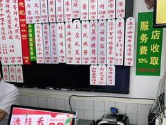 -逸桂禾面馆