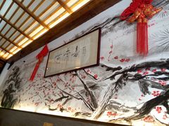 -笑来喜馄饨小笼工坊店(湖滨街店)