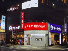 -俺的焼肉(銀座9丁目店)