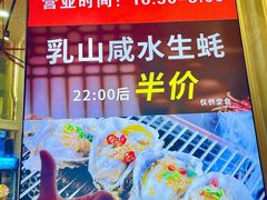 -宵夜侠·自选衡阳烧烤大排档(新塘白江店)