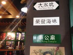 -香港鸿记冰室