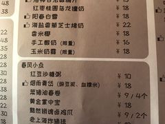 菜单-十面春风·江南面馆(崇宁路店)