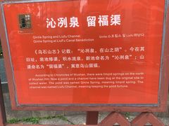 -乌山风景区