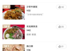 -潮汕·草根牛肉档(上海荟聚城市集市店)