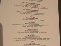 菜单-L'ATELIER de Joel Robuchon(外滩18号店)