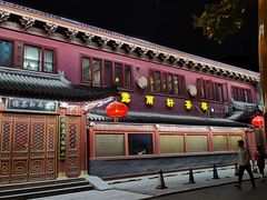 -露雨轩茶楼(牡丹园店)