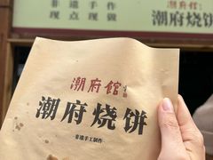 -潮府馆·非遗潮州菜·世纪公园(新国际博览中心店)
