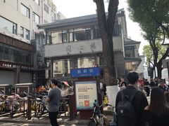 -同心楼(解放北路店)