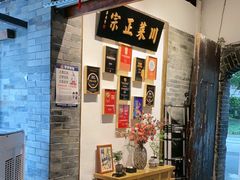 -院8里·少城记忆老川菜(宽窄巷子店)