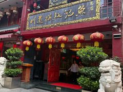 -川道拐耗儿鱼(置信路店)