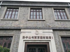 -南京中国近代史遗址博物馆(南京总统府)