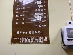-清真·马安军辣子牛肉面
