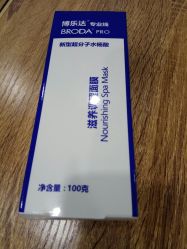 -博乐达水杨酸祛痘皮肤管理中心