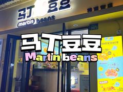 -辛村洛韩式街头小吃(粮道街店)