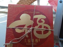 -昆明冠生园·蛋糕·面包(朗悦湾店)