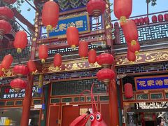 门面-花家怡园(四合院总店)