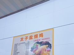 -太手撕鸡