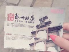 -悦城龙母祖庙