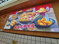 -冒菜西施·非遗冒菜(总店)