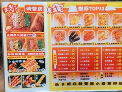 -乐乐姐超级土豆(中关村5号店)
