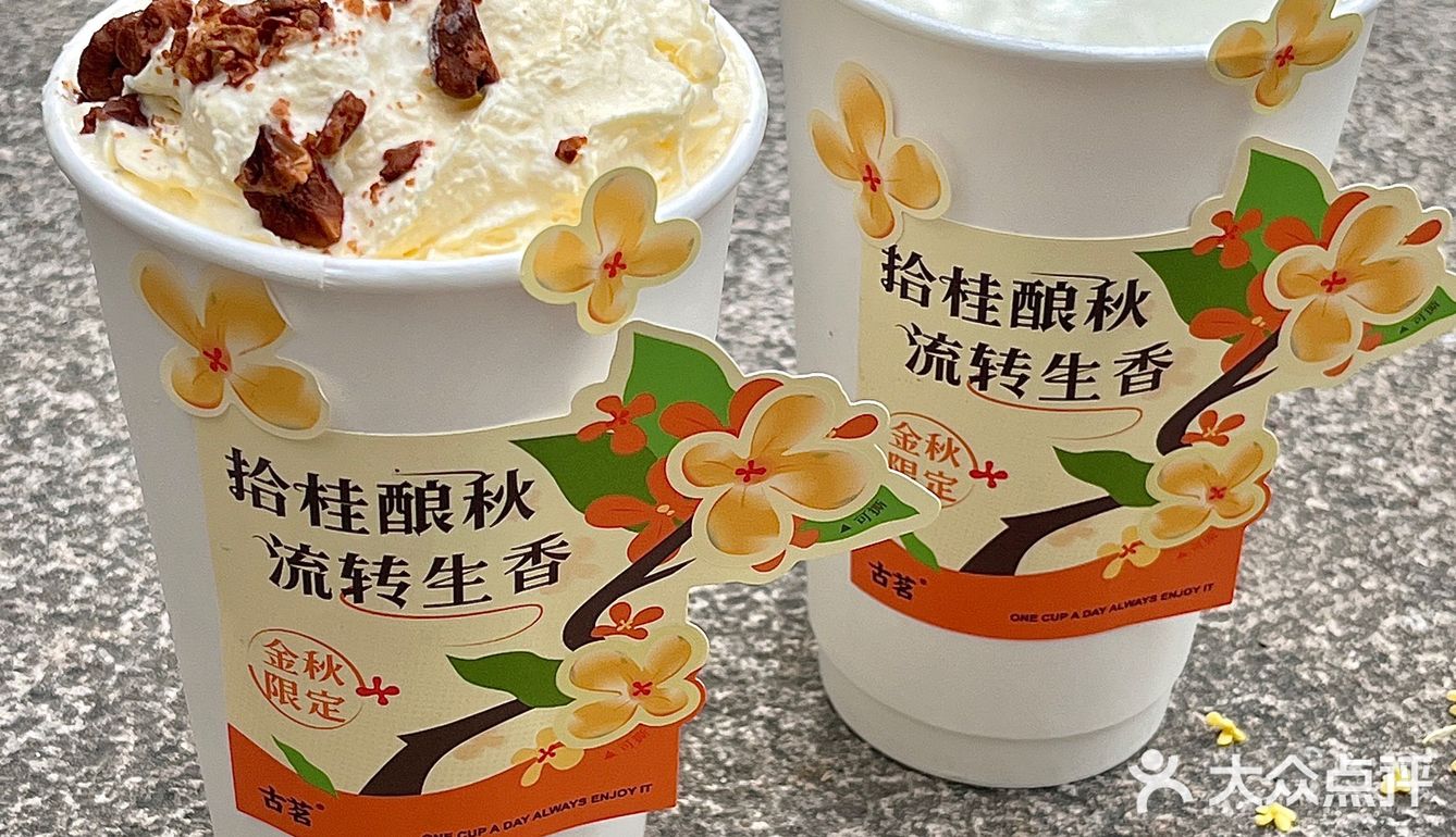 金秋限定！桂花酒酿小丸子ju好喝[流泪]