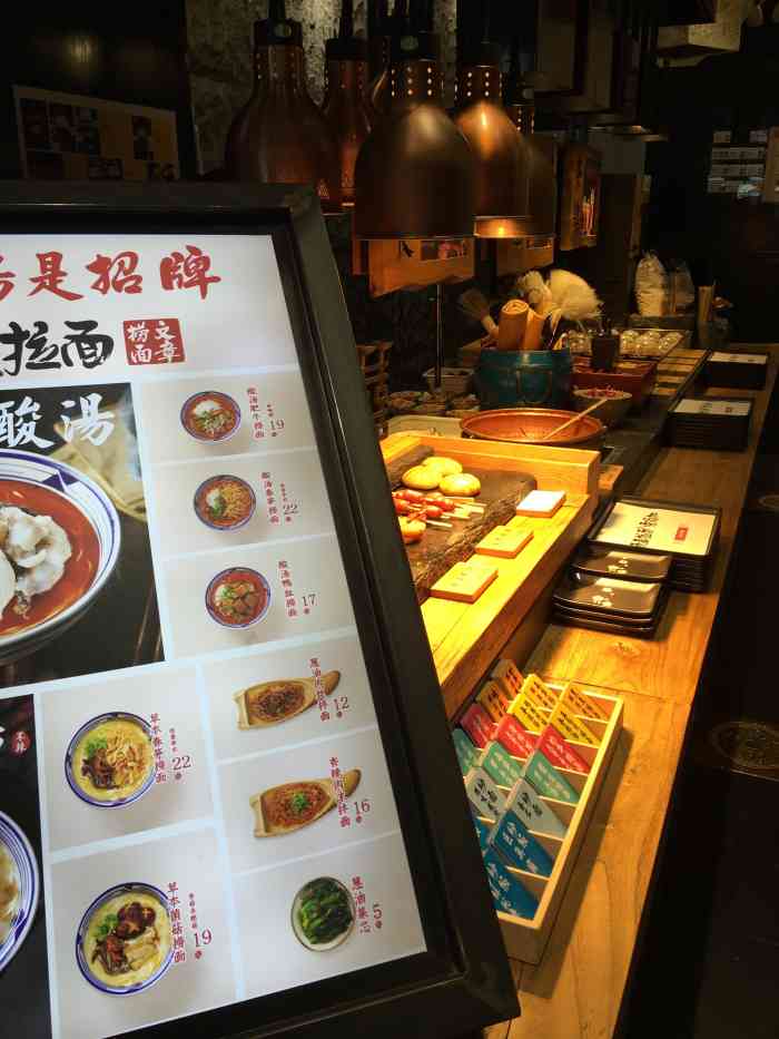 文章捞面(步行街含山路店)-"装修不错,拌面还行,招牌肥牛面太辣了吧,.