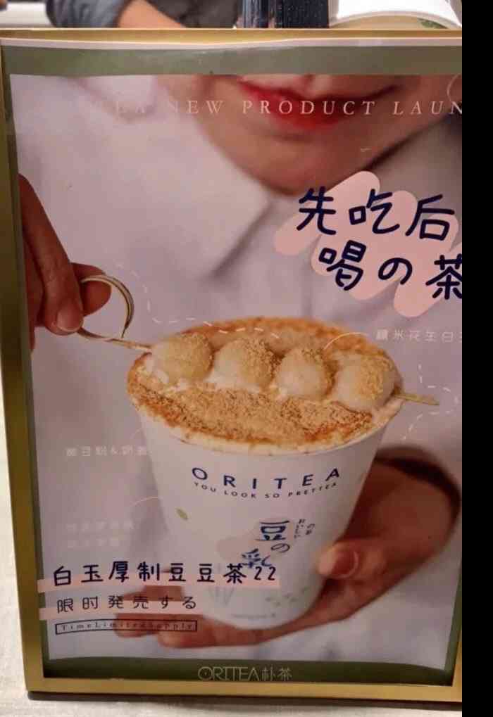 茉莉绿茶浅盐芝士观音玛奇朵普洱玛奇朵