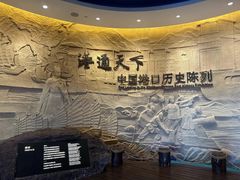 -中国港口博物馆
