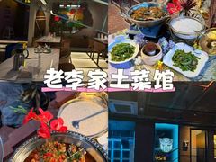 -老李家土菜馆·安吉地标美食
