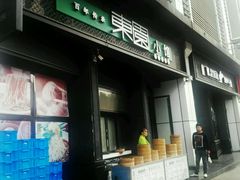 -东园小馆·早茶·淮扬小炒(印象汇店)