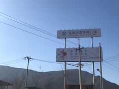 -北京西山滑雪场