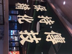 -肥小福·烧鹅专门店(环宇荟店)